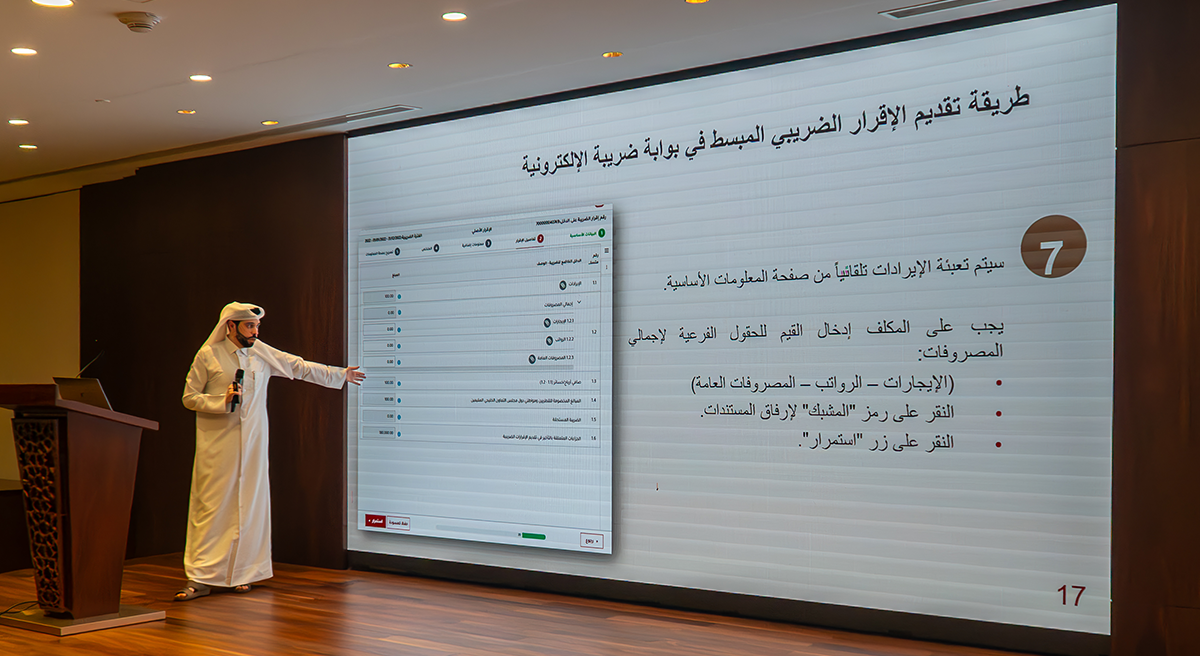 الهيئة العامة للضرائب تنظم ورشة حول الإقرار الضريبي بالتعاون مع وزارة التجارة والصناعة